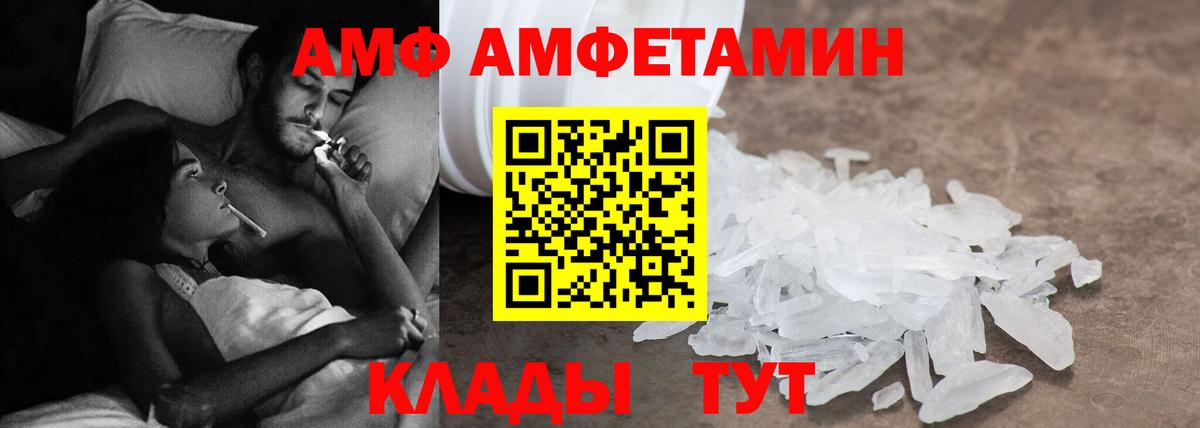 Амфетамин 97% Мирный