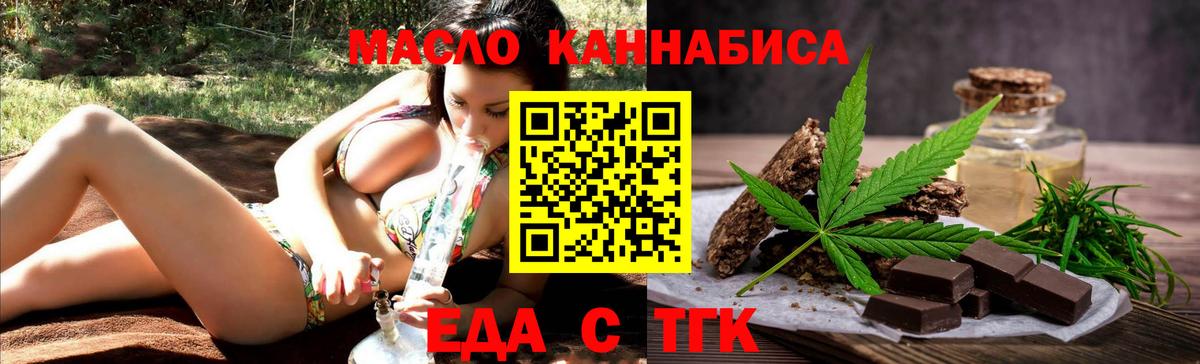 Мирный  Еда ТГК марихуана  Вход с VPN 