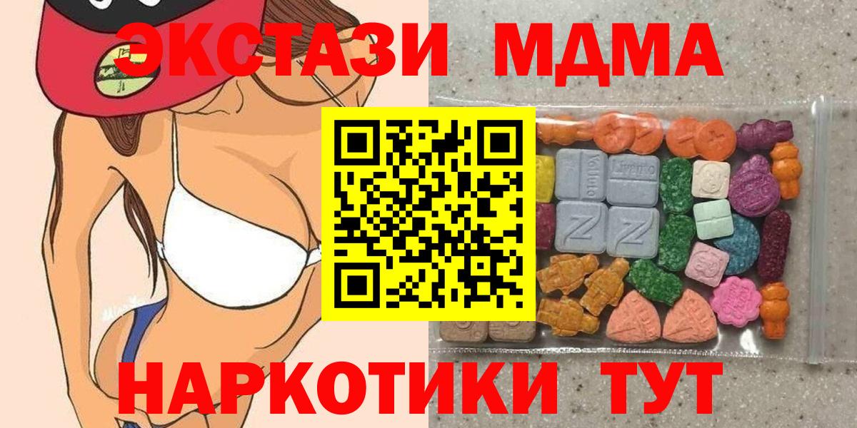 Ecstasy таблы  Экстази  Экстази диски  Мирный  Вход с VPN 
