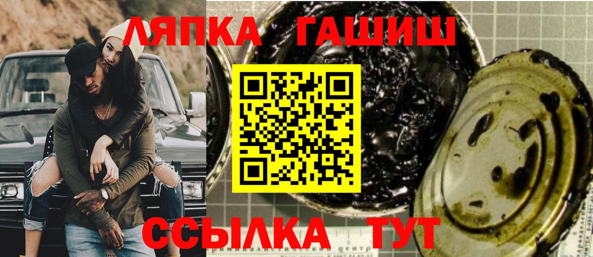 Мирный  ГАШ гашик  Вход с VPN 