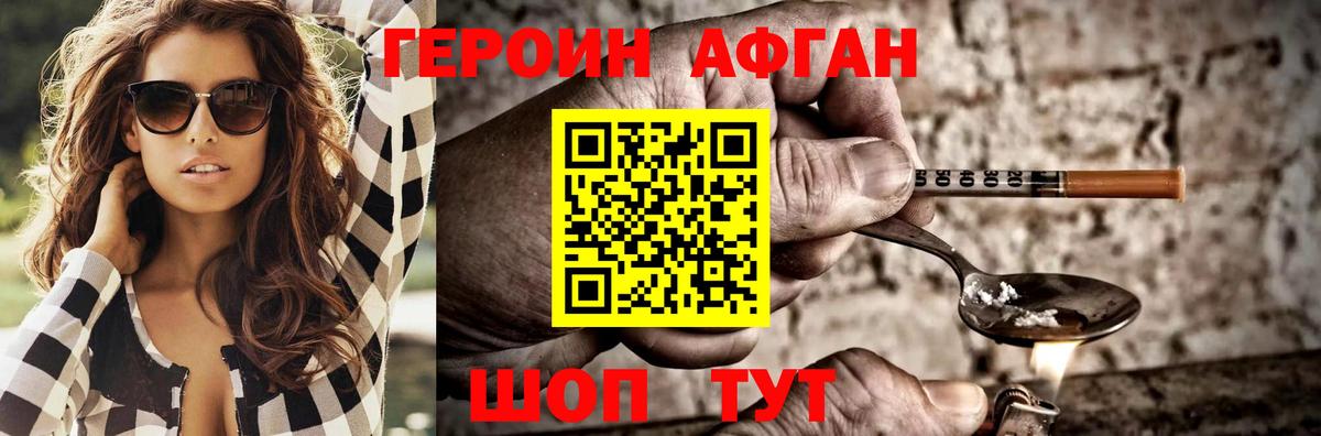 ГЕРОИН гречка  Вход с VPN  Мирный 