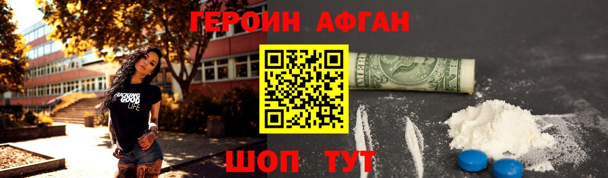 ГЕРОИН гречка Мирный