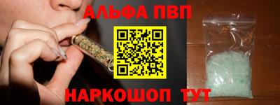 альфа пвп VHQ Дубна