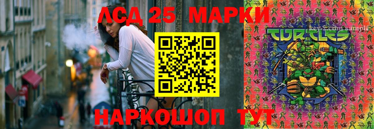 LSD-25 экстази кислота Мирный