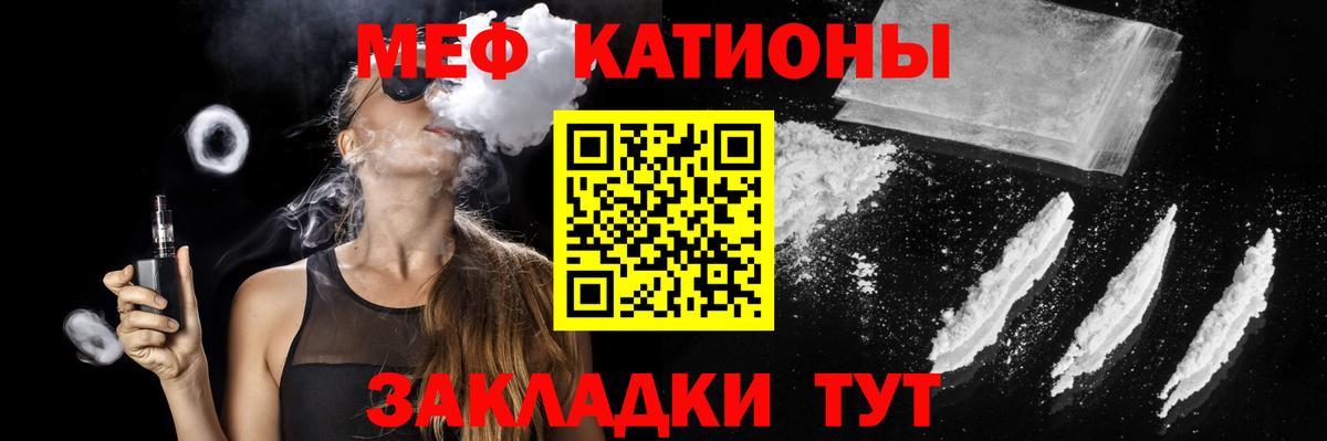 Мефедрон  Вход с VPN  Меф кристаллы  дарнет шоп  МЯУ-МЯУ мяу мяу  Мирный 