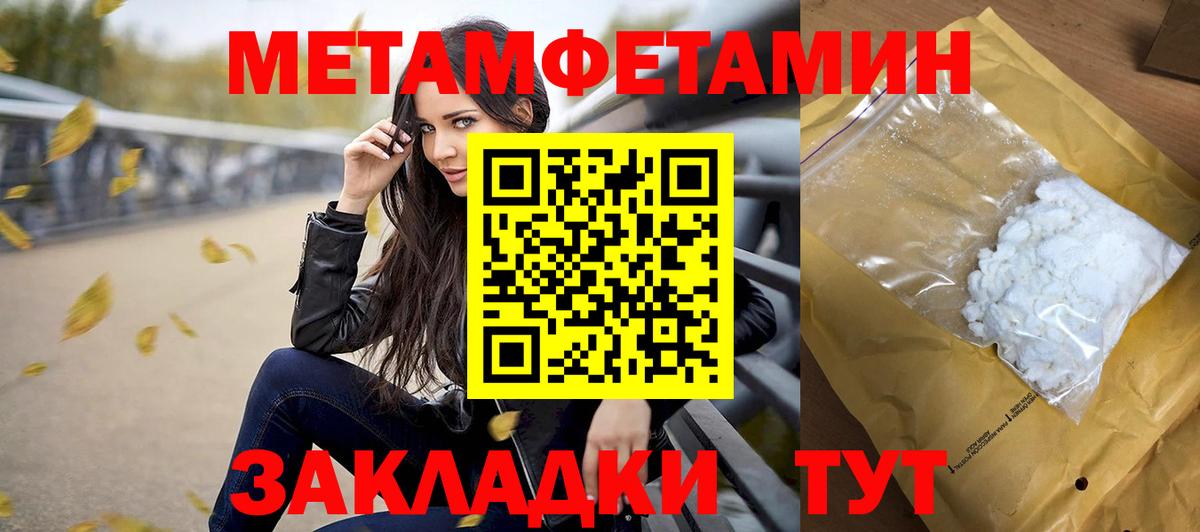 Первитин Methamphetamine  Первитин Methamphetamine  Вход с VPN  Мирный 