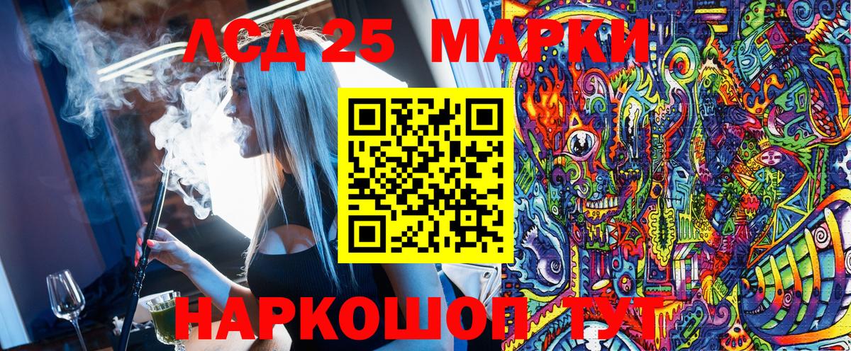 Марки 25I-NBOMe 1,5мг Мирный