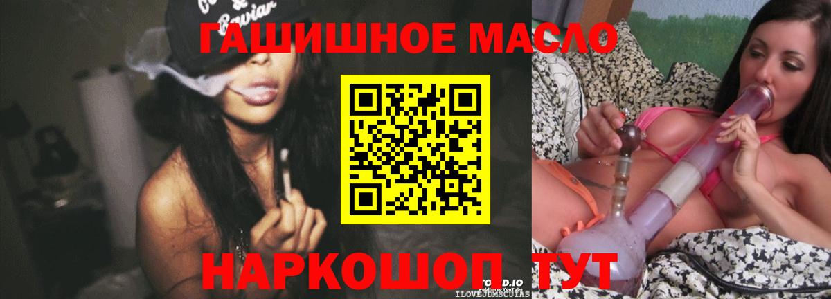 Мирный  ТГК Wax  Дистиллят ТГК Wax  Вход с VPN 