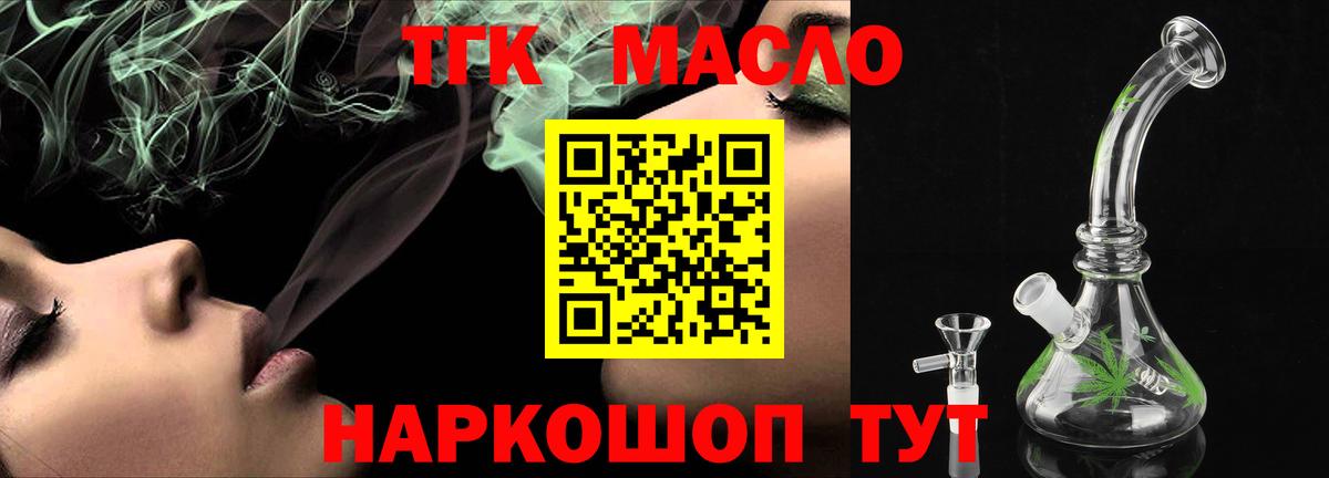 ТГК вейп Мирный