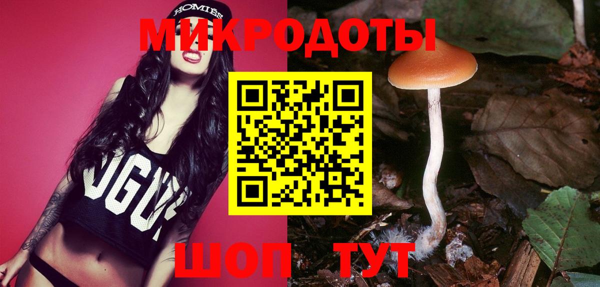 Псилоцибиновые грибы ЛСД  Вход с VPN  Мирный 